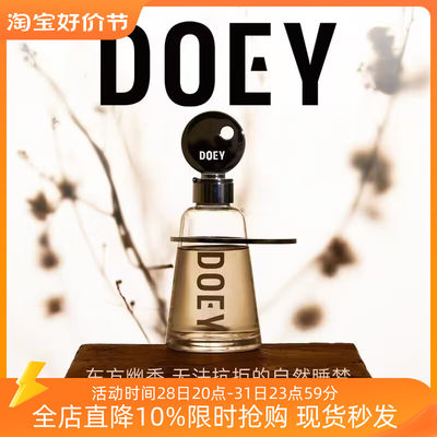 多以DOEY东方灯塔香薰礼盒卧室香氛室内无火香精油摆件艺术系列