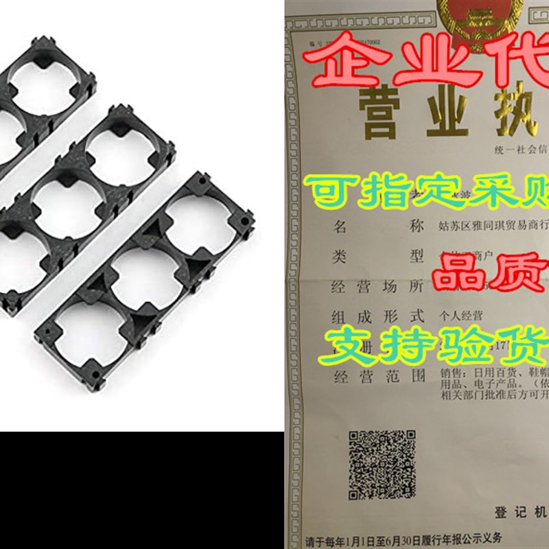 速发ZRM&E 20pcs 26650 Lithium Battery Triple Bracket Hold