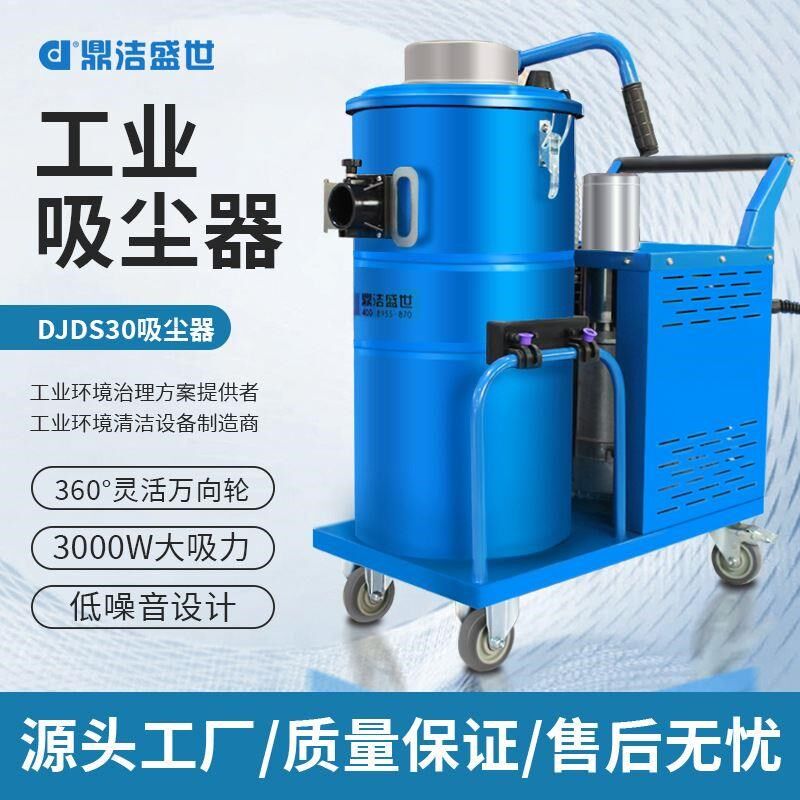 商用380V大功率吸尘器铁屑粉尘工厂车间除尘机工业仓库用吸尘设备