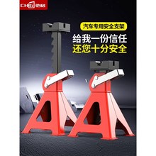 驰格汽车维修安全支架3T汽修千斤顶支架保安支架马凳汽车三角支架