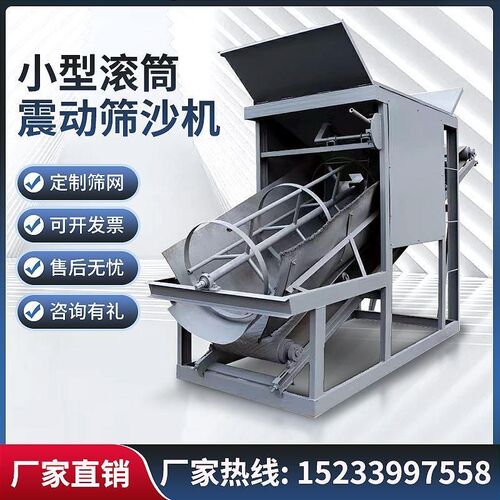 全自动大型50型滚筒震动式小型筛沙机203080振动移动式砂石分离机
