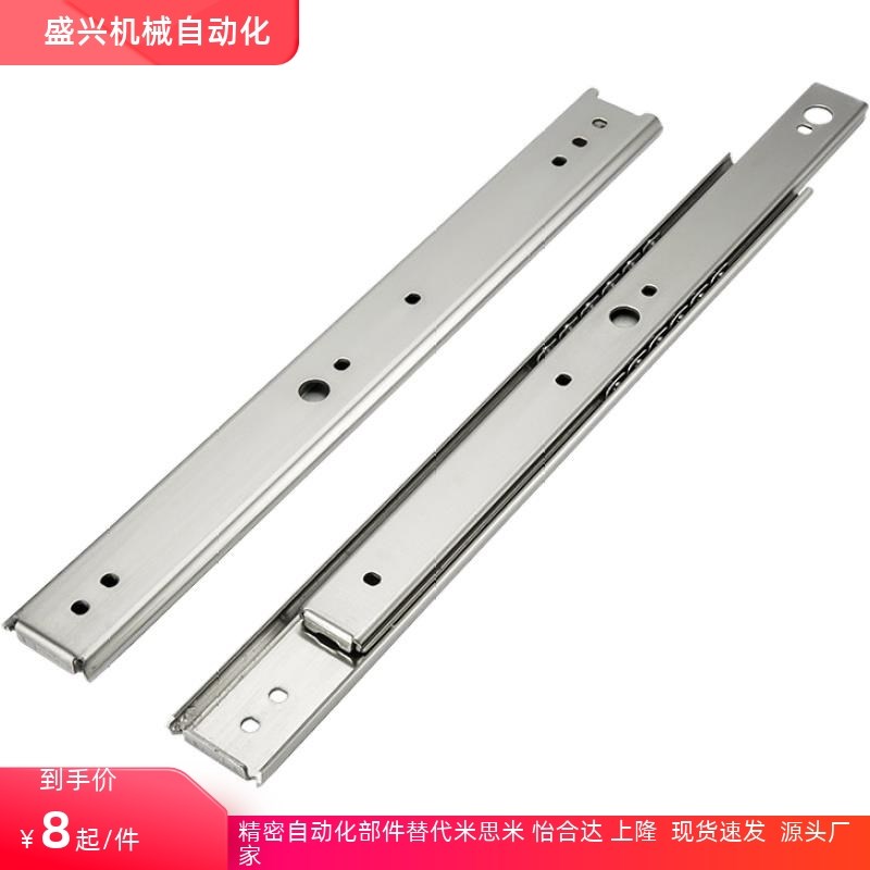 不锈钢SSRN/SSRXN3612/14/16/18/20/22/24//26/两段线性静音滑轨