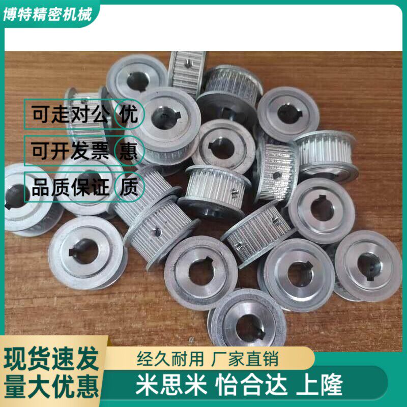 替代同步带轮HTPA24S3M100-A-PN HTPA24S3M100-B-PN HTPA24S3M150