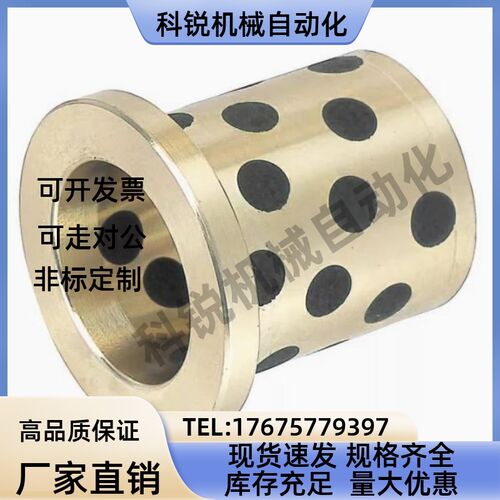 圆法兰无油衬套OLBH-D6-D8-D10-D12-D13-D16-L15-L20-L25-L30-L40
