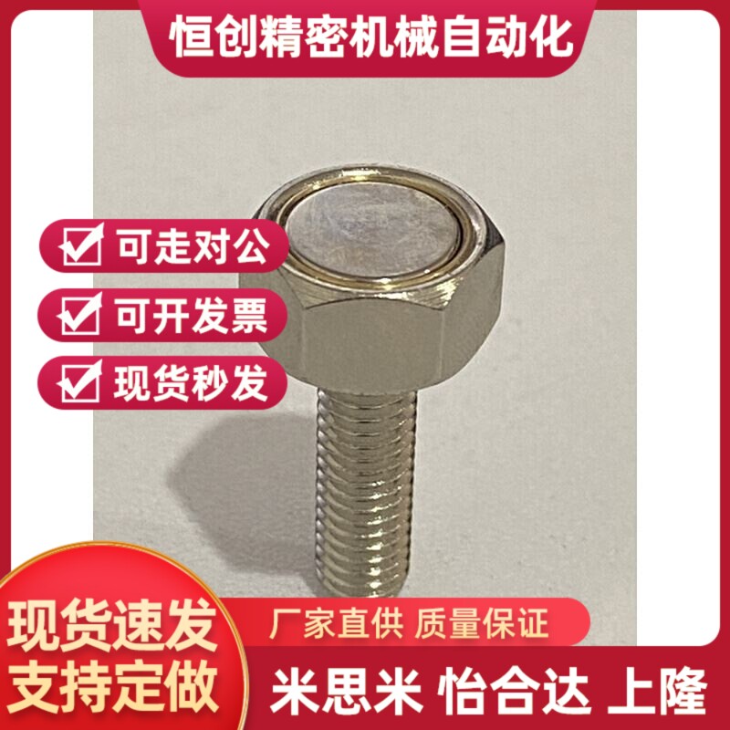 同BML02-M3/M4/M5/M6/M8/M10-L10/L15/L20/L25带座磁铁调整螺钉型