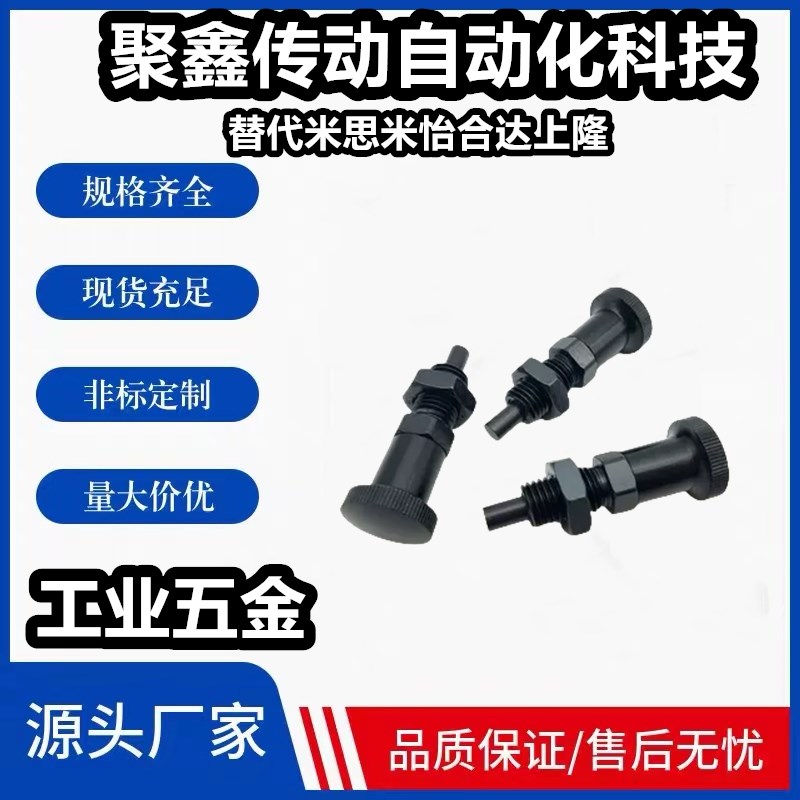PXAF/PXKF5/6/8/10/12/16/16L复位型旋钮柱塞 细牙分度销平头销