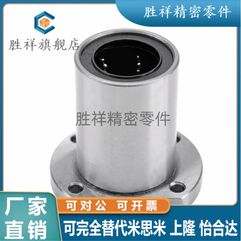 法兰直线轴承C-LHFC LHFCW4 5 6 8 10 12 16 20 25 30 35 40 LHFS