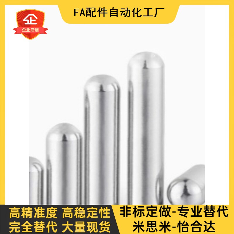 直径2.a2/2.3/2.4/2.5/2.6圆头销钉定位PIN定位销不锈钢销轴定位