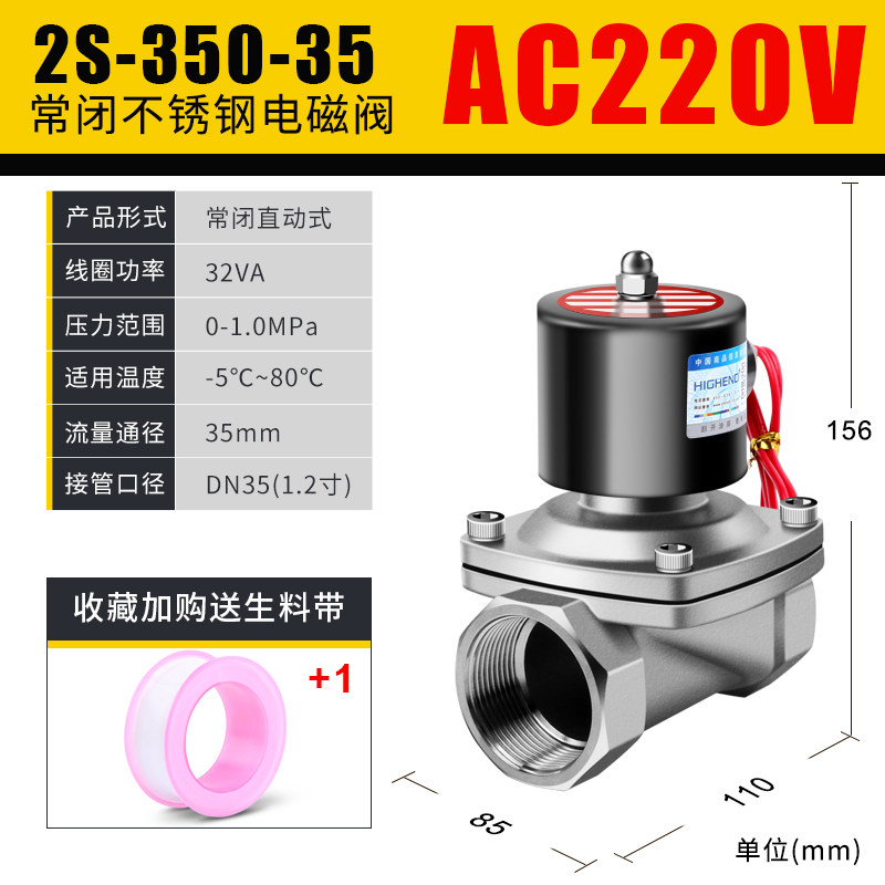 不锈钢常闭电磁阀 304换向阀水阀气阀二通阀2S开关阀2分4分1寸2寸