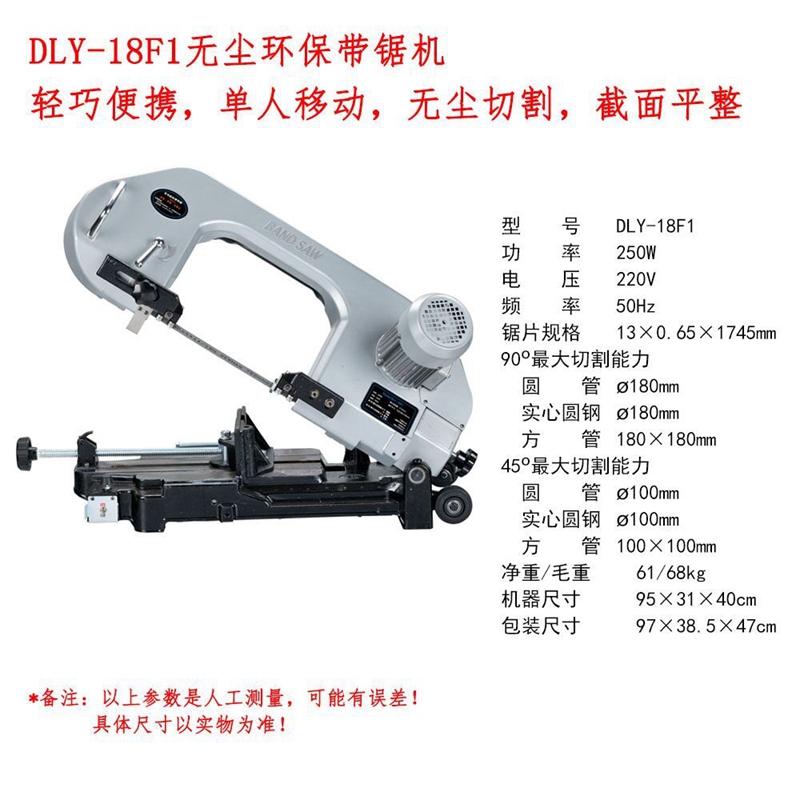 台湾小锯床 卧式带锯机金属台锯不锈钢圆钢管静音电锯 DLY-18F1
