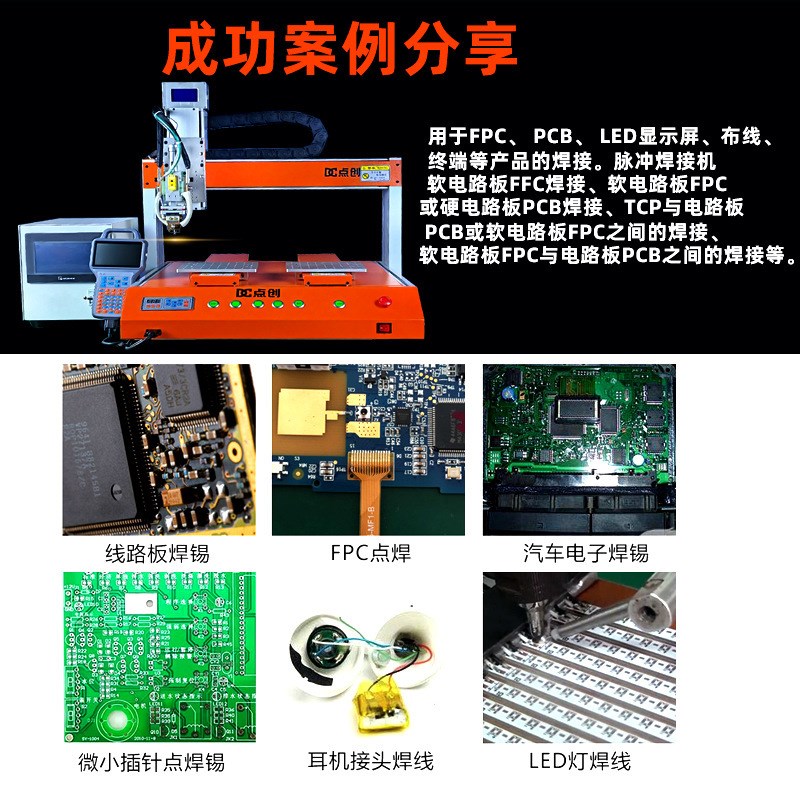 哈巴焊锡机屏幕FPC电路板焊锡机软排线多层柔性PCB热压焊接机
