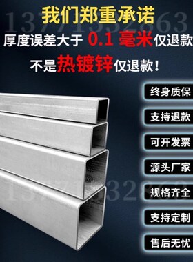 热镀锌方管40x60钢材方钢型材管材矩形管4乘6方管2x4铁方管方通管