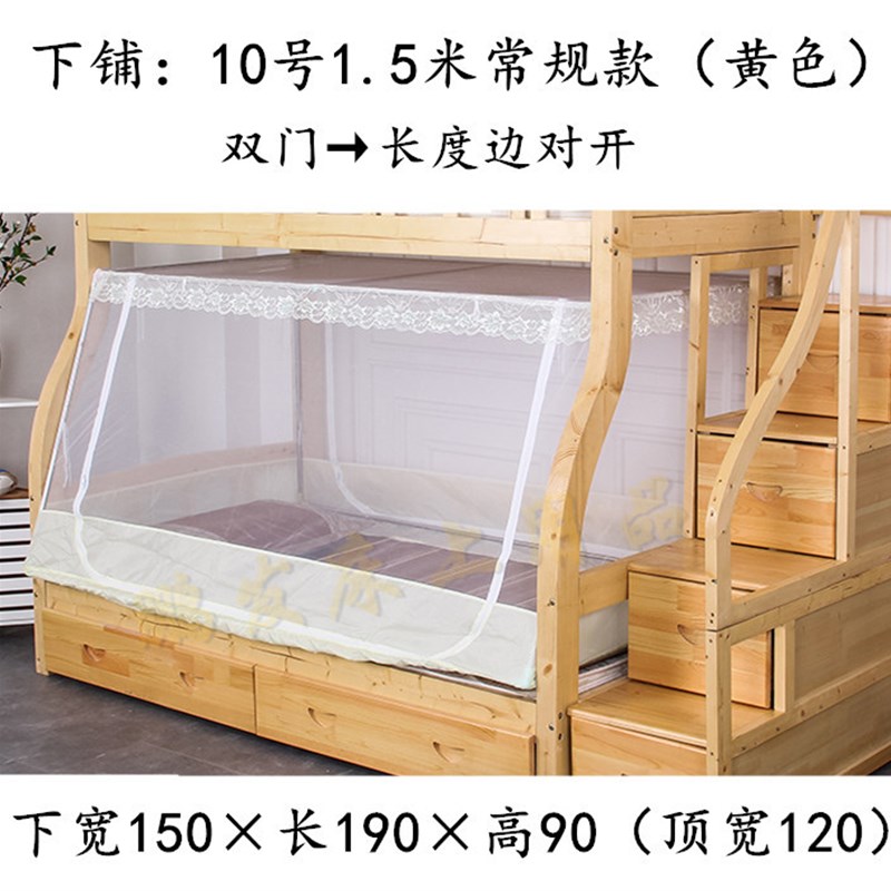 高低床子母床蚊帐1.5米上下铺梯形A1.35米双层床儿童床90/120cm