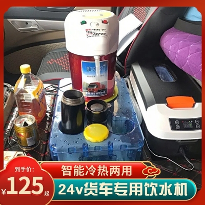 货车车载饮水机24v货车专用12v通用配件配大全热水壶烧开水客房车