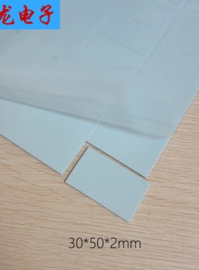 导热软硅胶浅绿色200*400*2mm分切成30*50*2mm导热系数1.5W硬度40