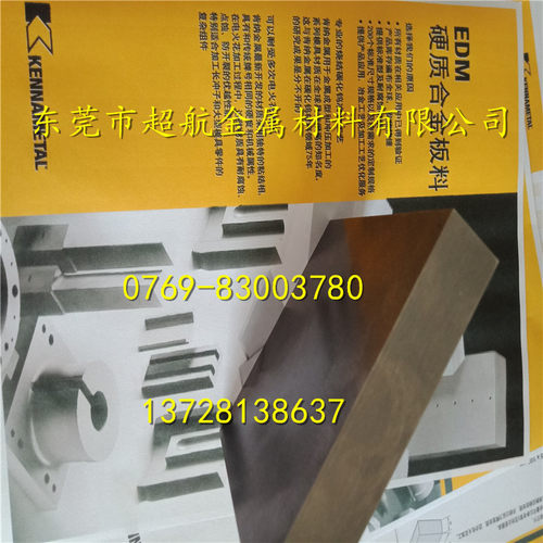 超航供应CD-K3109s钨钢 CD-K3109钨钢板 钨钢圆棒