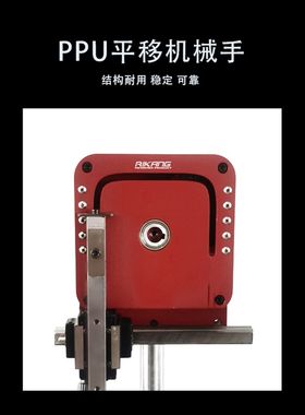 直销新品日康ppu单轨快速平I移机械手伺服驱动凸轮