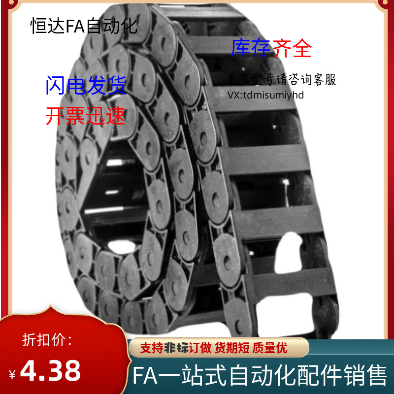 SAMLO全封闭式两侧开型拖链TFN30-C38 C57 C77-R75 R100 R150