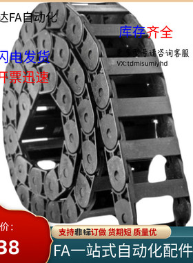 SAMLO全封闭式两侧开型拖链TFN30-C38 C57 C77-R75 R100 R150