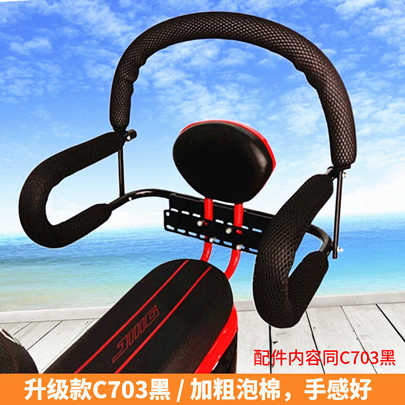 C款 电动车儿童扶手后座椅 电瓶自行F车椅子 小孩安全坐椅围栏护