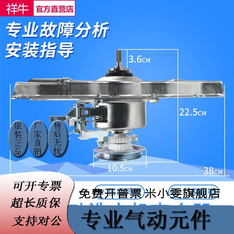 适用海尔洗衣机离合器 XQB70-S918FM/-ES918LM减速器00330030020