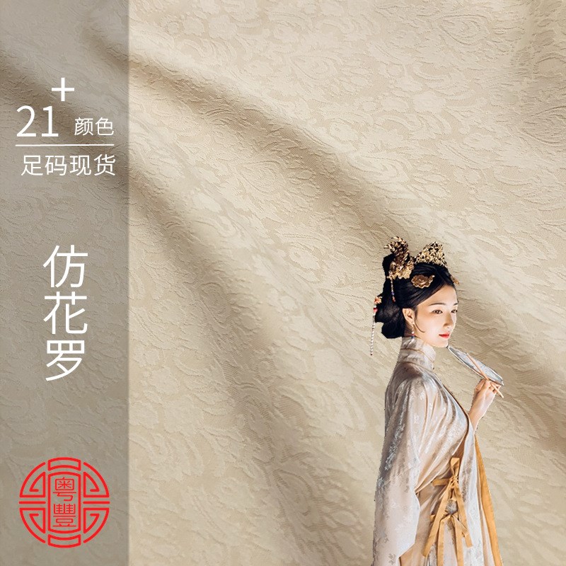 仿花罗加c厚暗纹提花布料 涤纶无弹暗纹女装洛丽塔汉服cos暗纹面