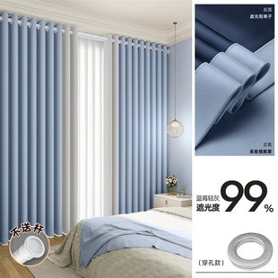 杆一整套2024新款 窗帘全遮光卧室强隔音免打孔安z装 遮阳布直销