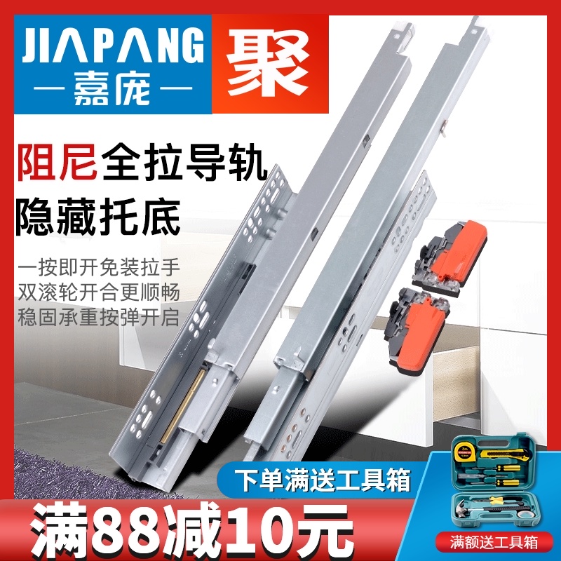 嘉庞阻尼抽屉轨道静音缓冲隐藏托底导轨底装衣柜重型滑道三节滑轨