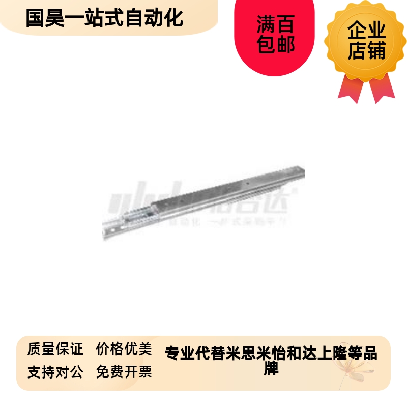 怡合达IDB41-304.8/355.6/4z06.4/457.2工业滑轨 重载型 35系列