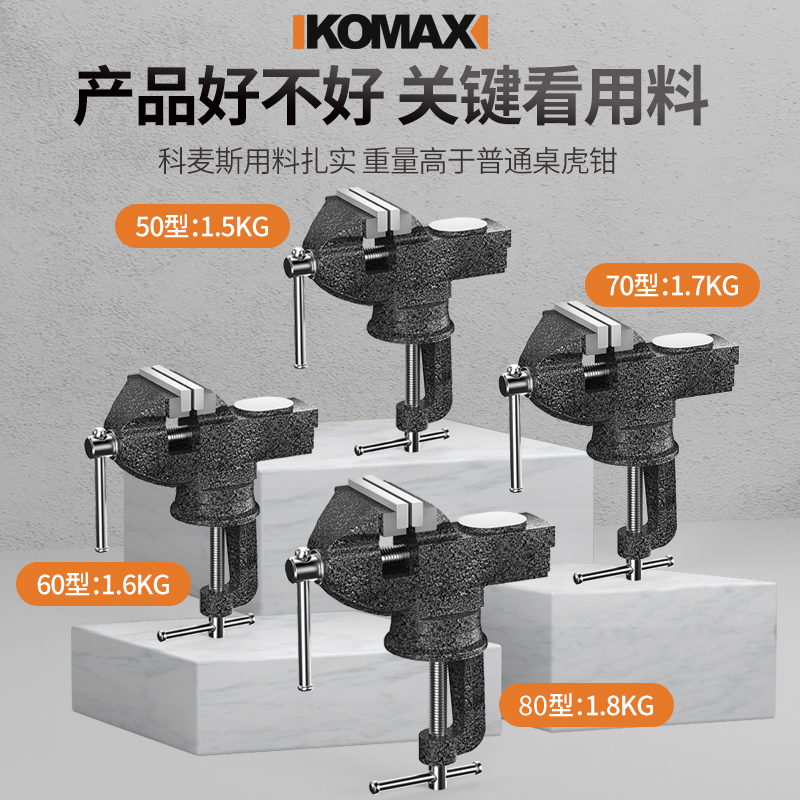 台钳多功能迷你工作台家用万向木工桌钳小型台虎钳夹具旋转桌虎钳