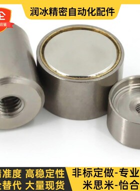 带座磁铁座BMF06-01/A8 BMF06-A10-A12-A15/A20/A25强磁