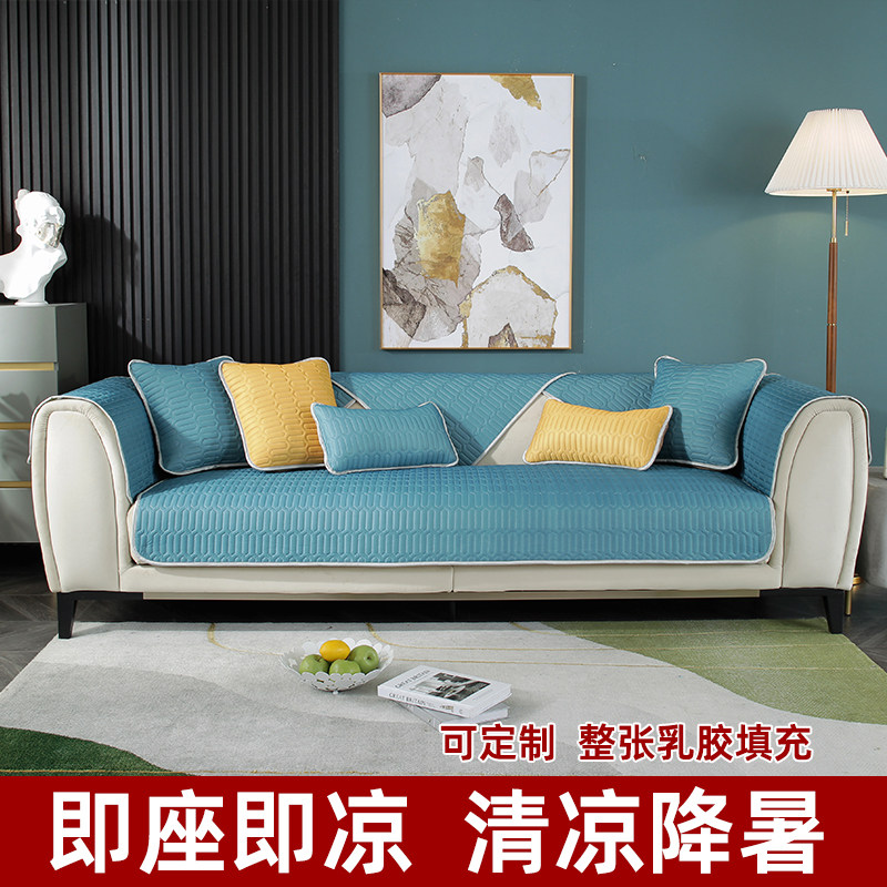 现货乳胶冰丝沙发j垫夏季夏天款防滑凉席垫子简约现代皮沙发套罩
