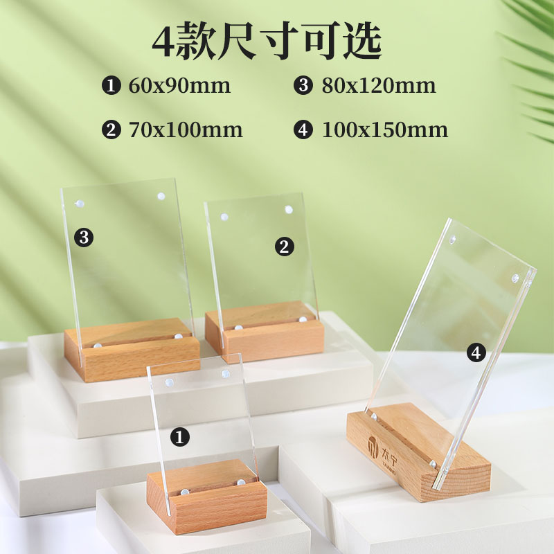 速发亚克力价格牌台卡强磁实木价签牌价格标价展示牌子化妆品家具