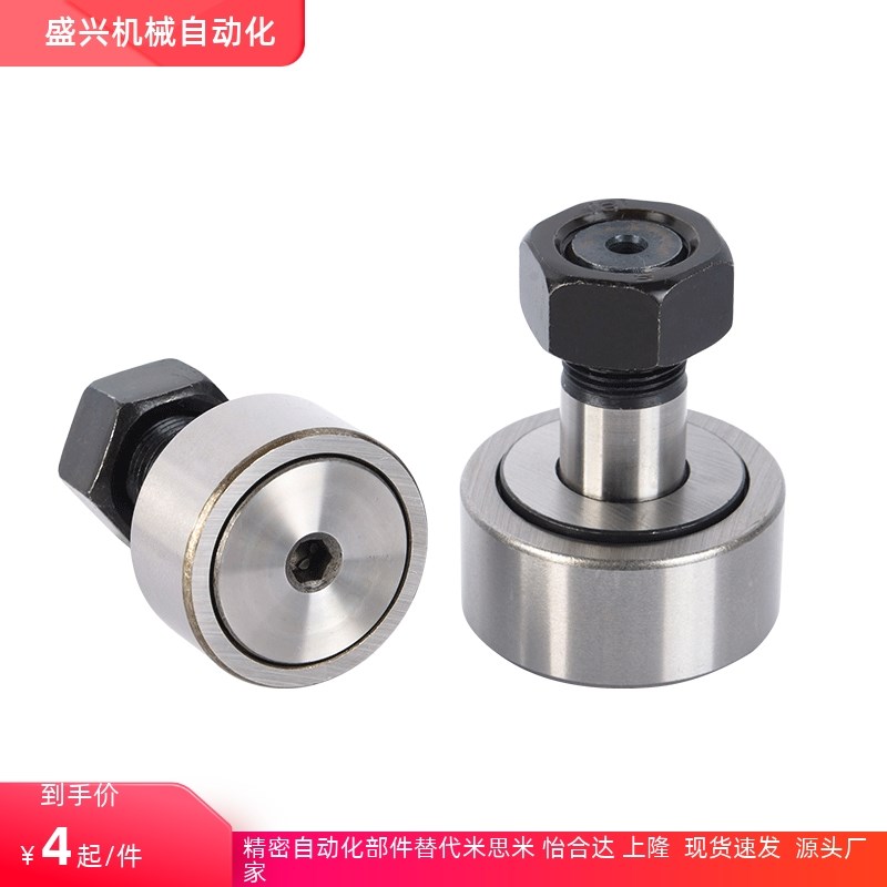 凸轮轴承随动器C-CFR CFFR 5 6 8 10 12-13 16 19 22 26 30 32 35