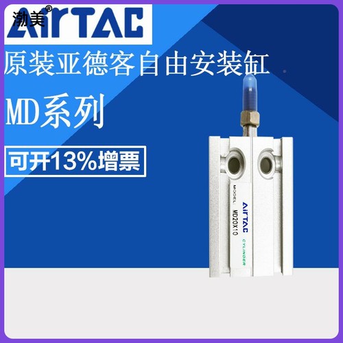 原装亚德客 自由安装气缸 MD20X25S MD20X30S MD20X35S MD20X40S