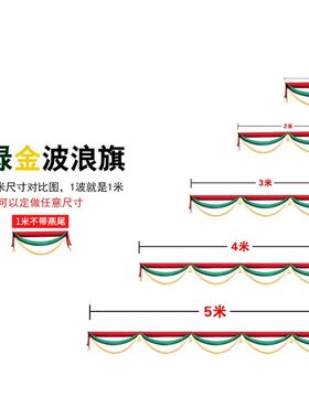 圣诞节装饰品布艺波浪旗吊旗y彩色挂旗拉旗橱窗商场酒店场景吊顶