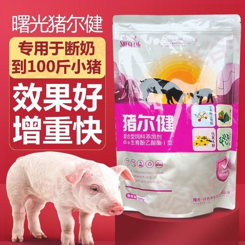 猪尔健饲料100斤以下仔猪开口混合料浓缩增重催肥催长添加剂图片