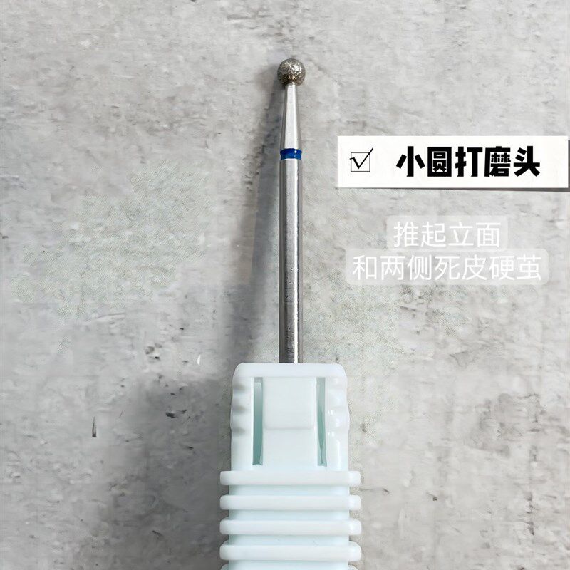 小众高货贝缇美甲高端前置打磨头卸甲钨钢合金钻头卸甲卸钻刻磨本