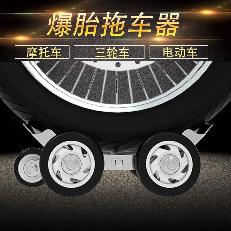 瘪胎助推器