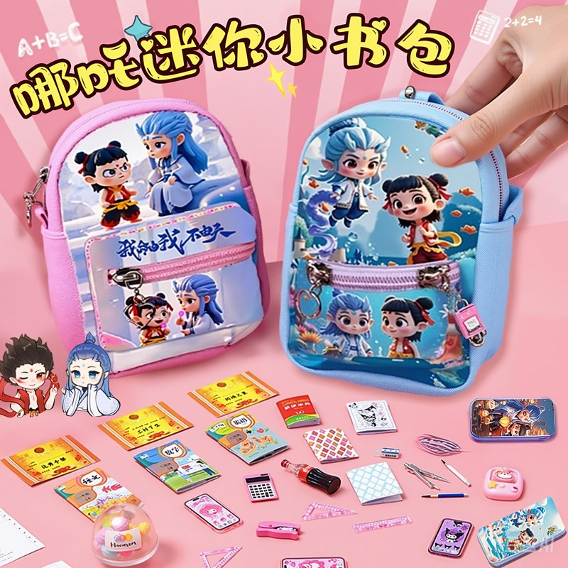 哪咤迷你小书包儿童幼儿园斜挎包小学生敖丙外出春游小背包女孩