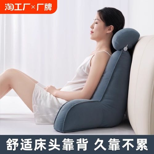 床头软包大靠背垫床上靠枕护颈靠垫抱枕宿舍学生沙发护腰枕头客厅