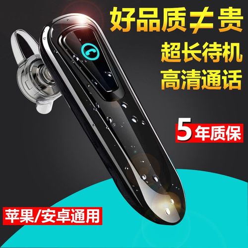 无线蓝牙耳机单耳超长待机续航听歌挂耳式开车专用耳塞式商务耳机