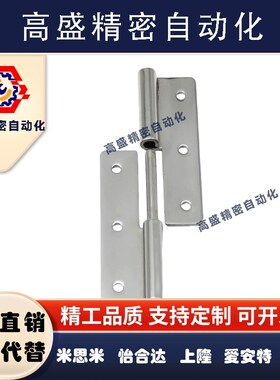 HFT71/HFT73-41/48/59/70/66/78/96/113 HFT75 HFT77 拆卸式铰链