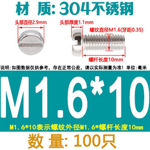 现货304不锈钢一字圆柱头螺钉M1.6M2M2.5M3M4 开槽一字螺丝钉GB65
