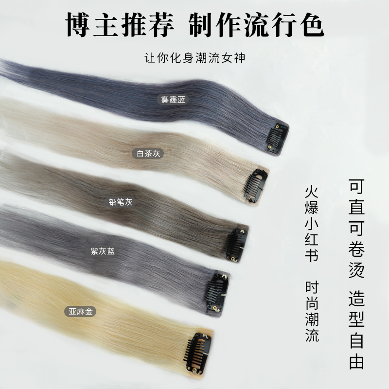 真发挂耳染假发片接发条渐变挑染彩色一片式女隐形长直发