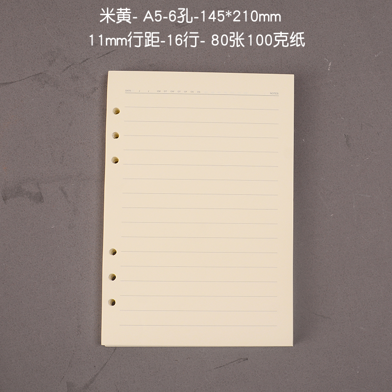 极速纯白色6孔替芯A5活页本内页 100克厚纸11mm行距16行本白六孔