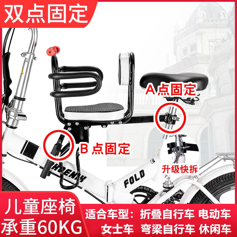 电动车儿童座椅前置自行车x宝宝前座小孩座椅折叠车婴儿椅快拆