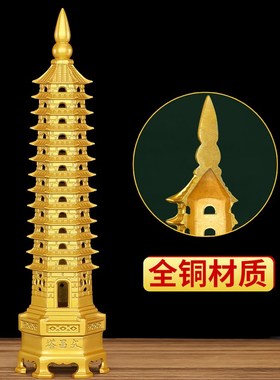 文昌塔纯铜13层的旗舰店十三层9九层学生书房办公室桌工艺品摆件