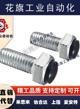 碳钢六角型止动螺栓调整块防撞缓冲器USRTH4/5/6-15/20/25/30/40