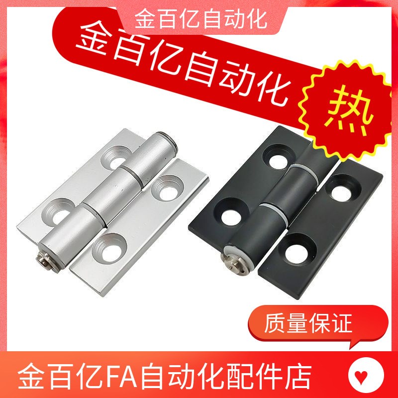 HFC28/83铝合金蝶形铰链合页HHPSN5 HHPSN6/8 HHPSN8-45 HHPBSN